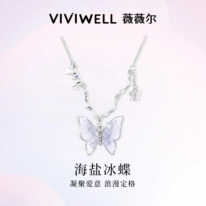 铜合金合成锆石吊坠 【海盐冰蝶】项链女优雅轻奢简约百搭高级吊坠
