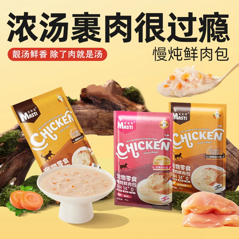 麦斯蒂鲜汤慢炖猫咪湿粮90g猫咪零食软罐头幼猫成猫通用猫猫零食