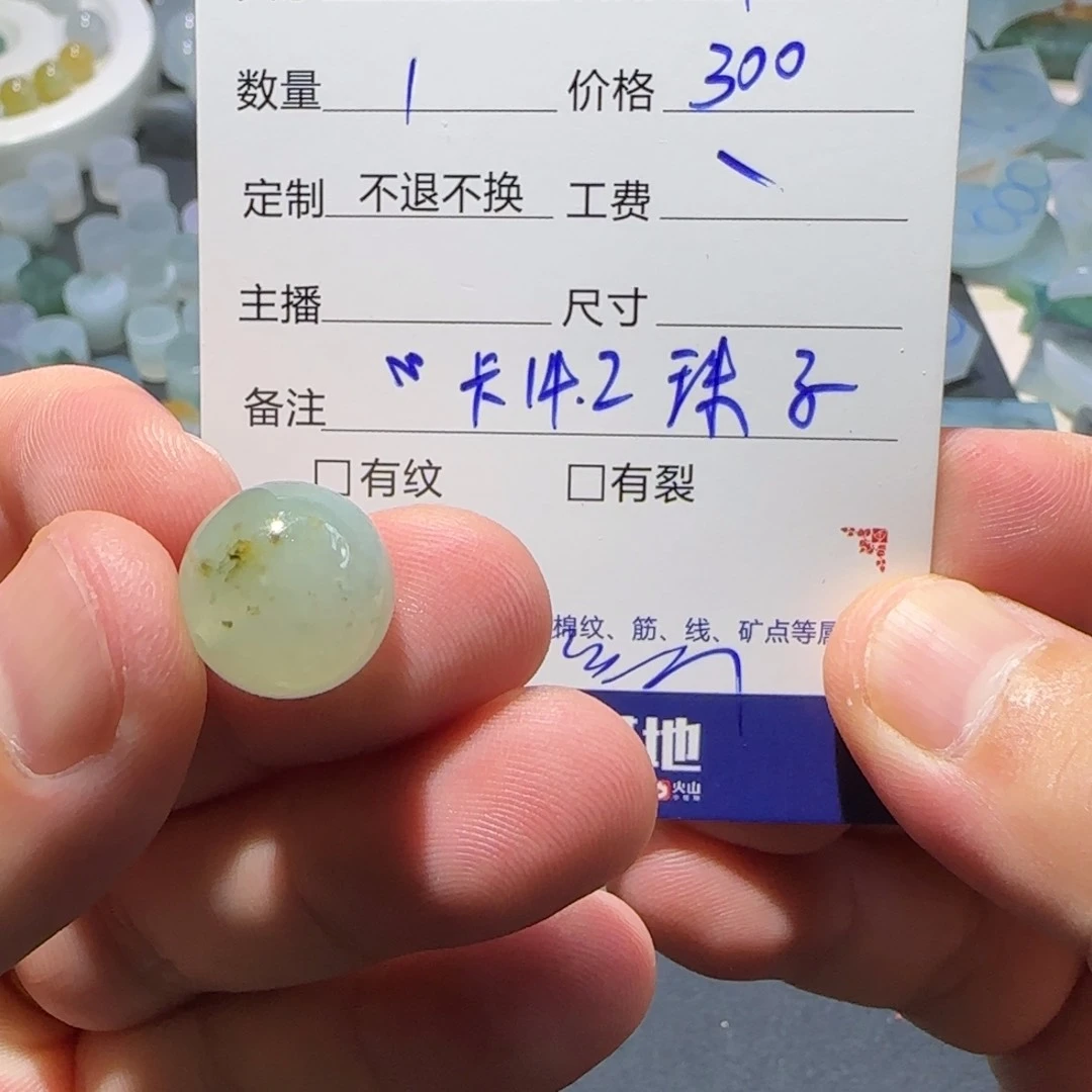 定制翡翠未镶嵌定制