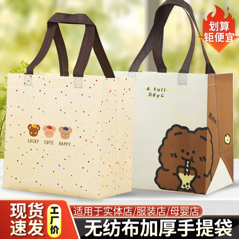 儿童节卡通熊无纺布覆膜袋儿童服装店袋衣服包装袋加厚购物礼品袋
