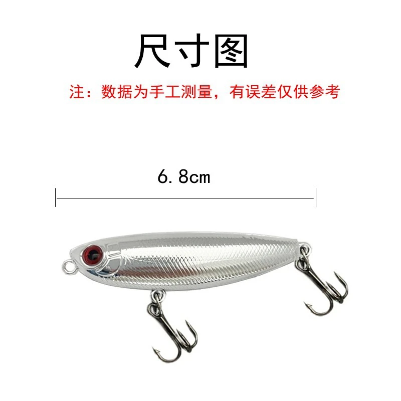 5.5g电镀狗水面系微物之字狗浮水铅笔小假饵钓红眼鲈鱼翘嘴路亚饵