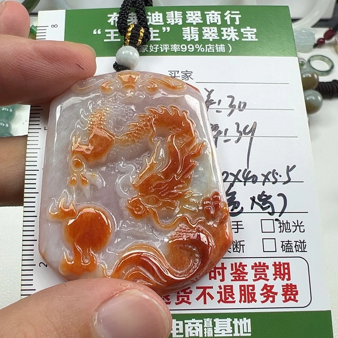 未镶嵌挂件翡翠翡翠