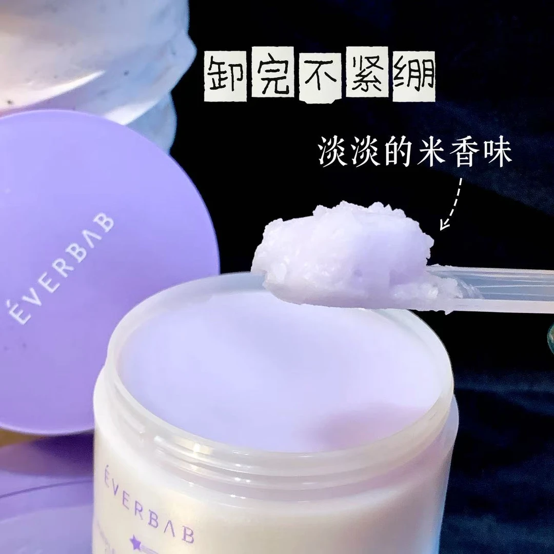绵密沁柔紫米精华卸妆膏