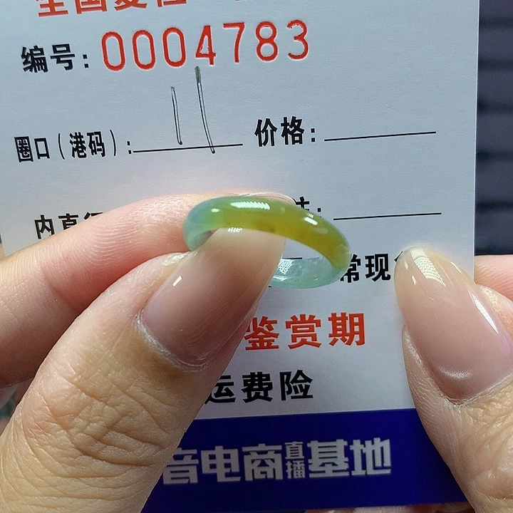 翡翠戒圈未镶嵌     4783
