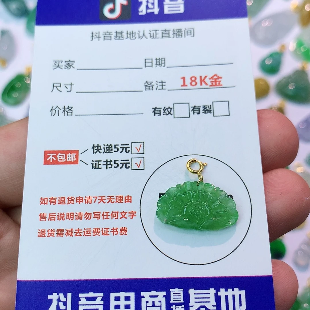 吊坠(不含链)18K金镶嵌翡翠