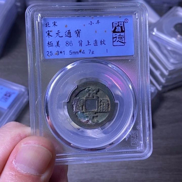 铜闻博文化宋元通宝