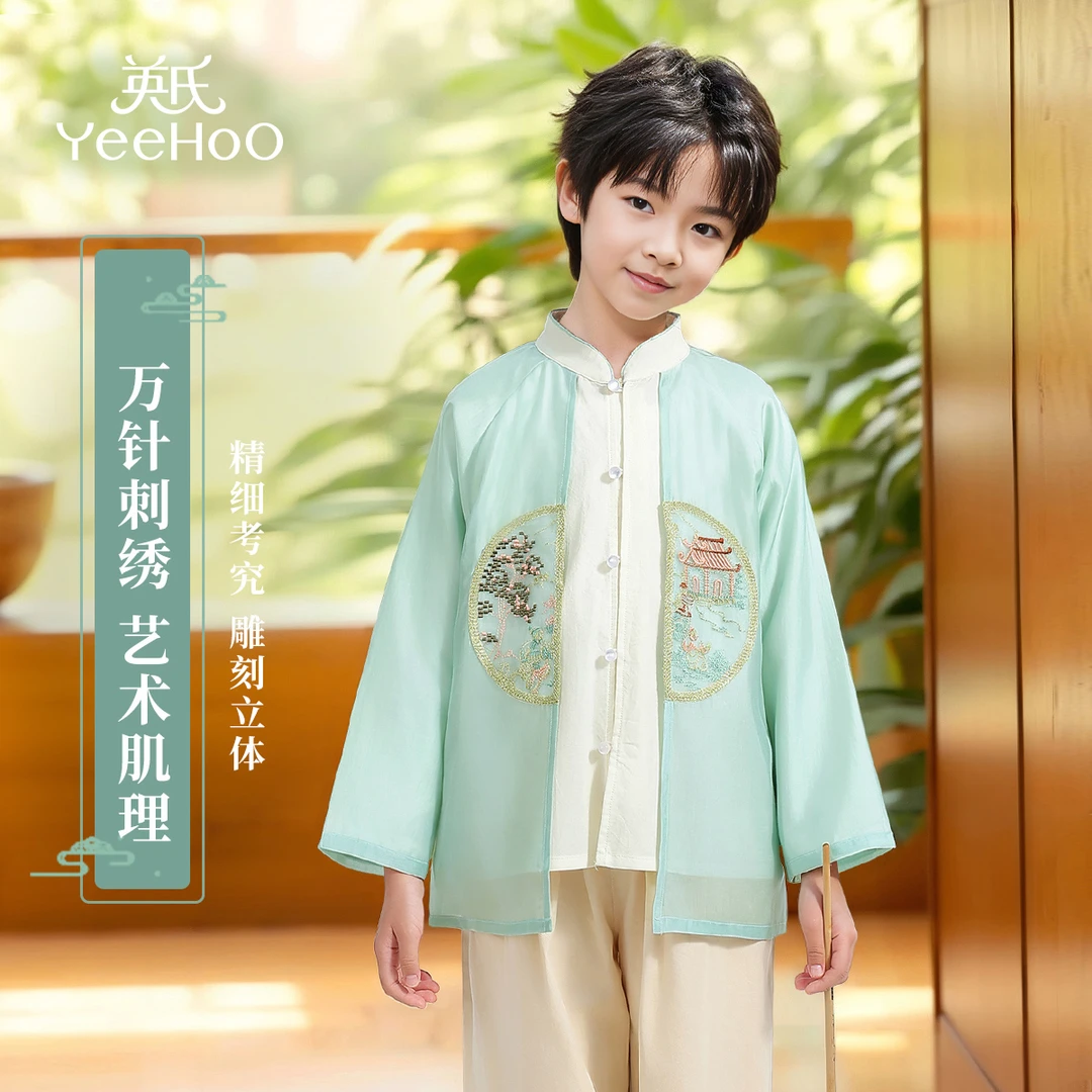 英氏【新中式套装】玉宇琼楼男童汉服春季儿童汉服儿童古装汉服