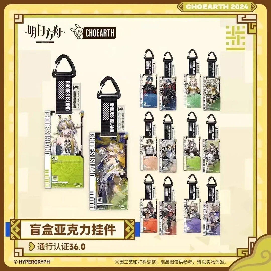 明日方舟 数据卡亚克力挂件  徽章