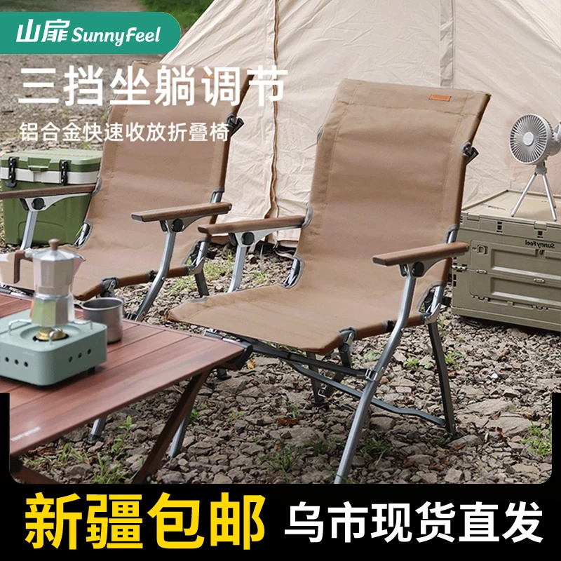 【新疆包邮】山扉海狗椅可调节露营躺椅户外折叠椅野餐铝合金露营椅
