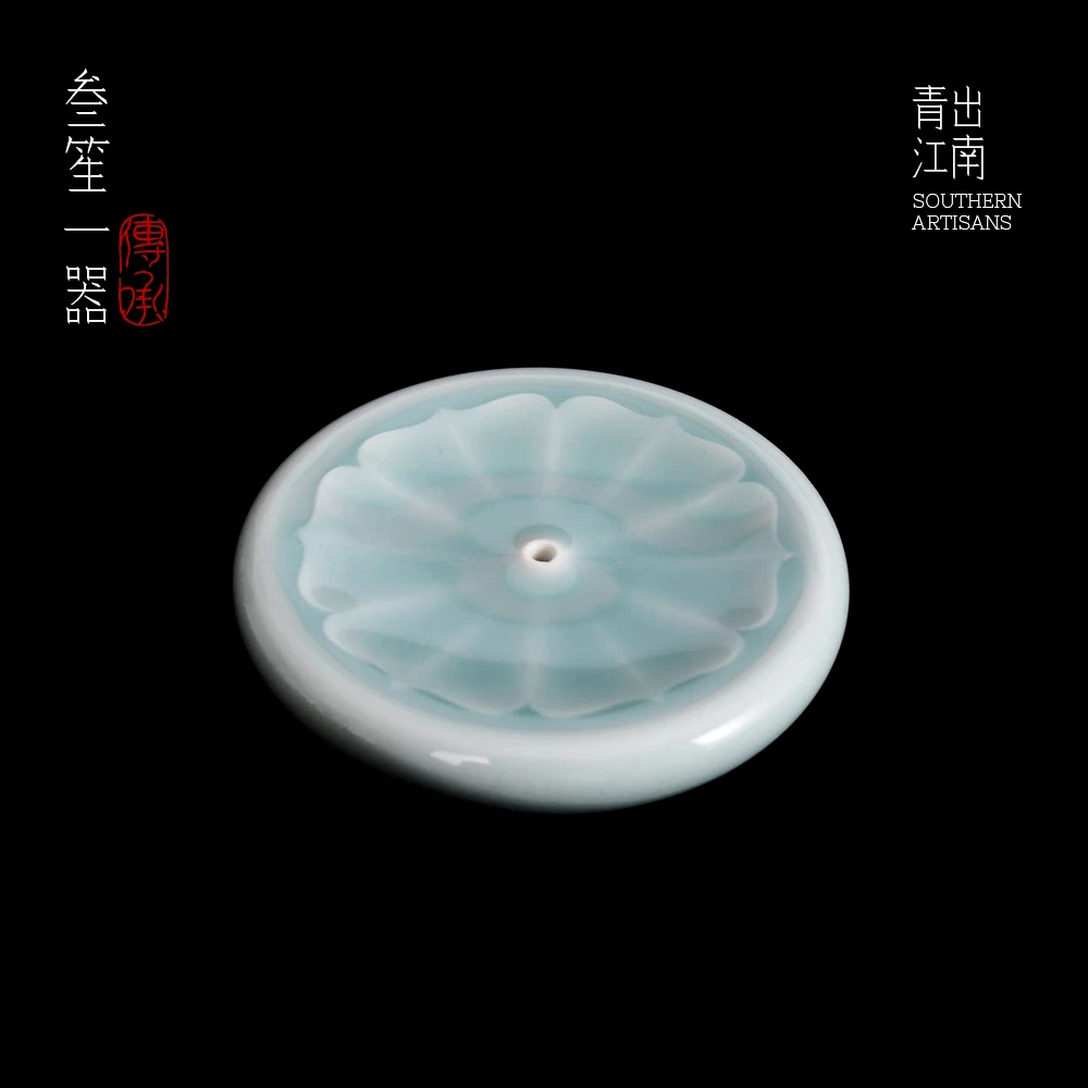 叁笙一器 大业有成斗笠香插 龙泉窑
