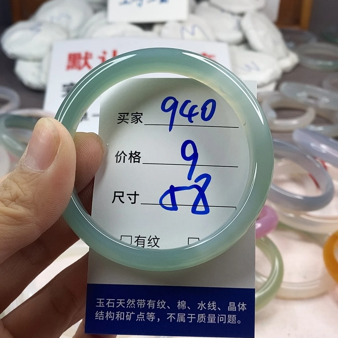 手镯玛瑙/玉髓未镶嵌940