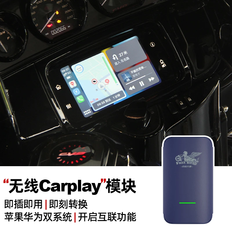 哈雷摩托车Carplay蓝牙投屏ST新款117公路121CVO滑翔印第安金翼