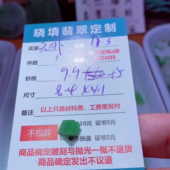 未镶嵌定制翡翠天**仙