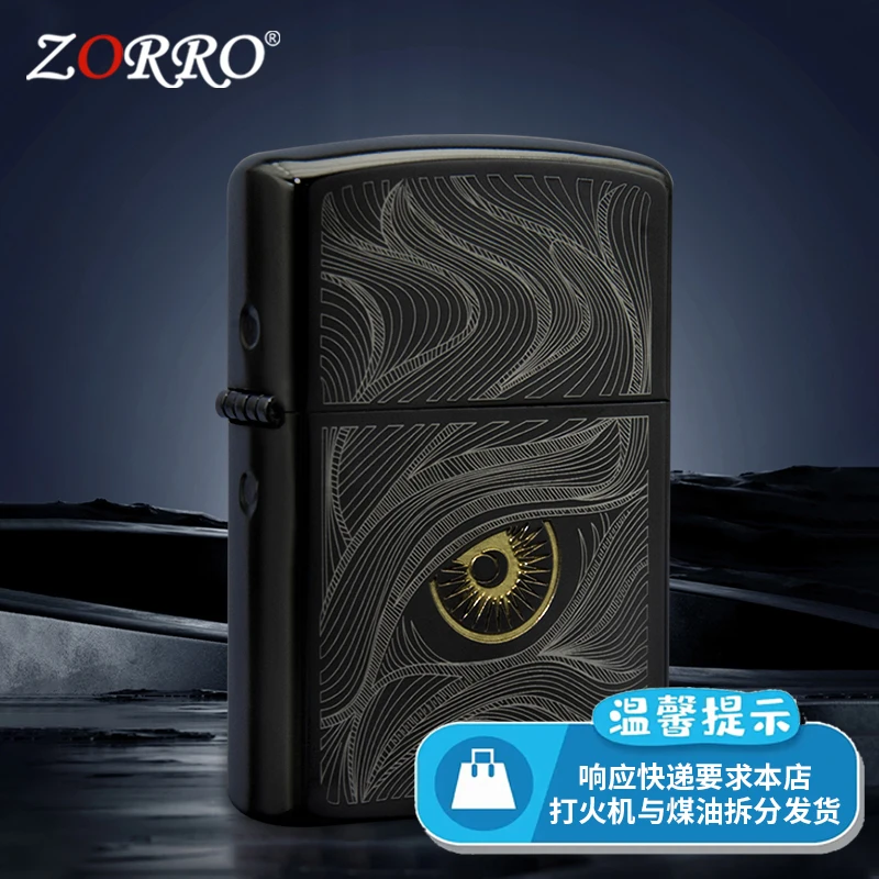 ZORRO黑冰秋水含睛 黑色防风个性翻盖创意 佐罗打火机通用zippo油