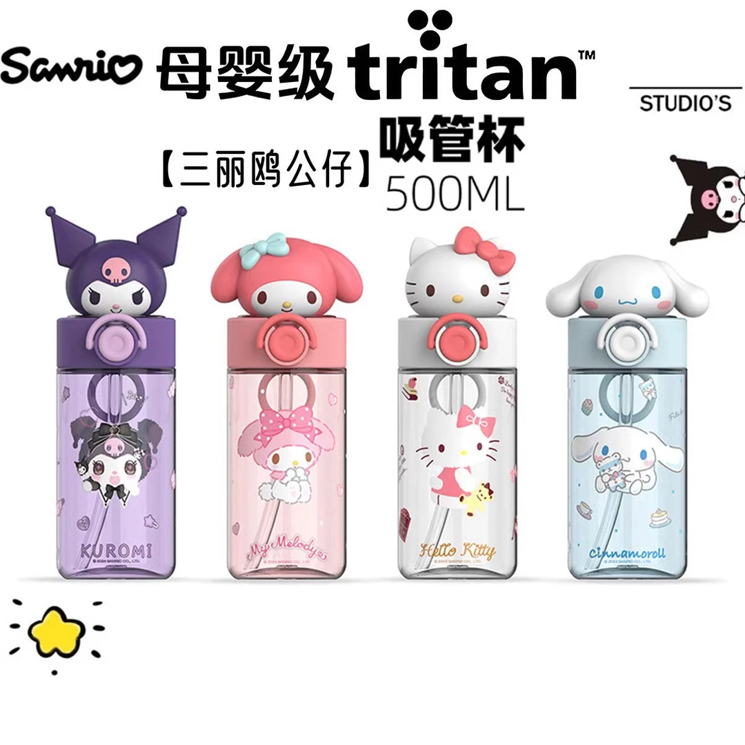 艾可思正版三丽鸥弹盖吸管杯500mL大容量防摔学生水杯户外水壶