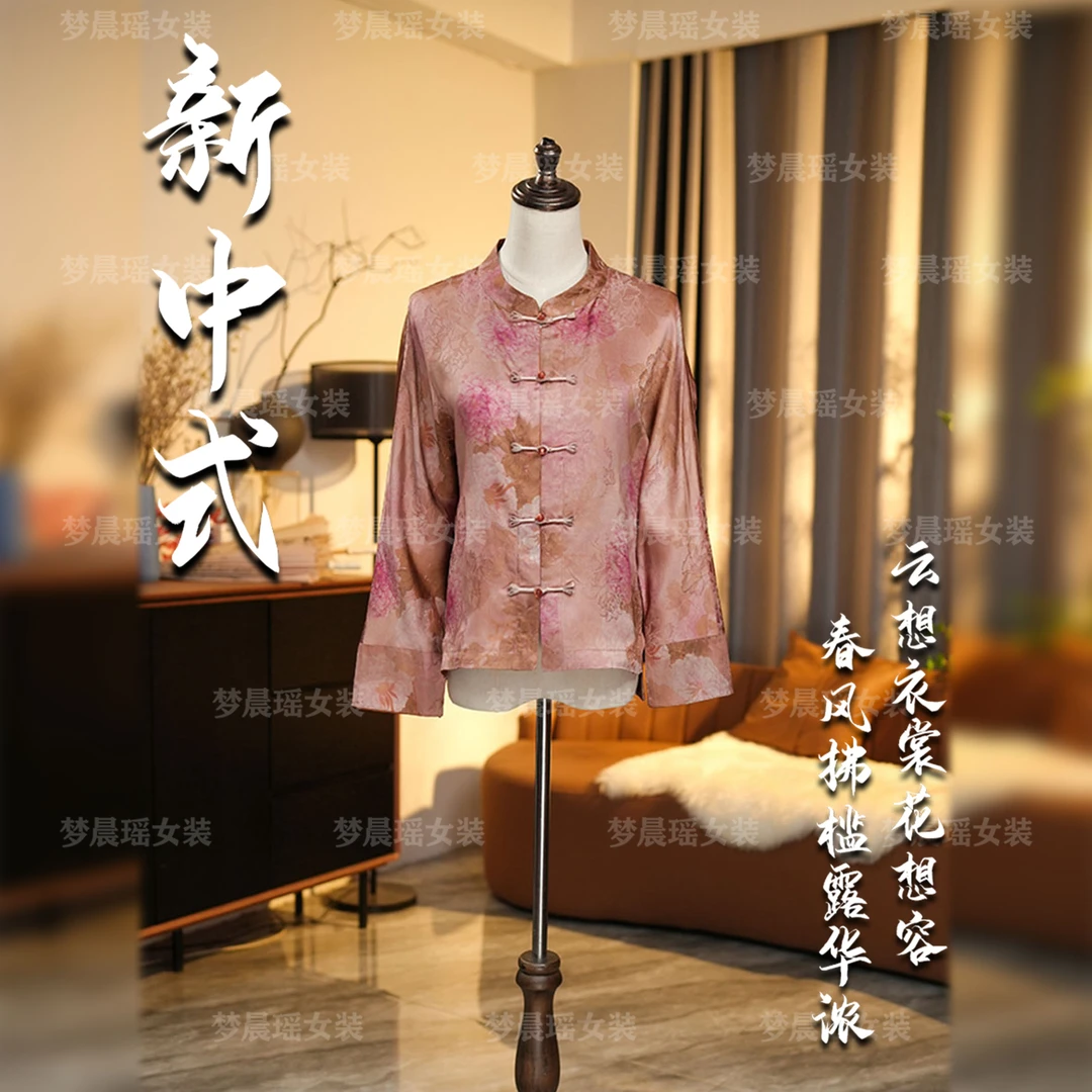 【国色天香】25新款春季新中式时尚国风开衫时尚欧若风女装显瘦穿搭