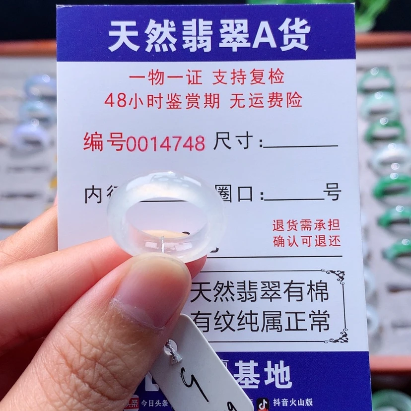 【闪购商品】未镶嵌戒指翡翠翡翠