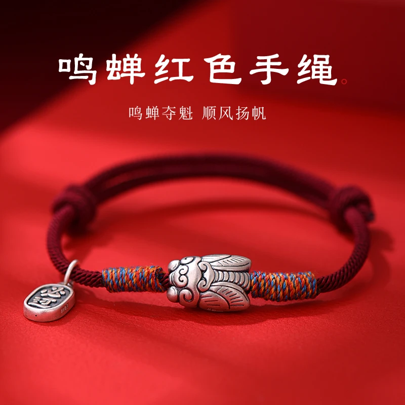 罗泰老银匠 足银手链 999纯银一鸣惊人蝉手链男女士款考试上岸