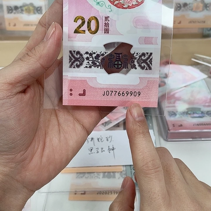 塑料蛇钞-9909—————————-