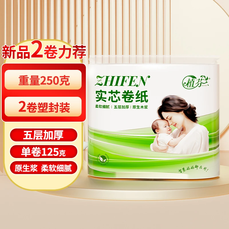 双卷家庭卷纸厕纸加厚家用卫生卷纸原木无芯厕纸1006