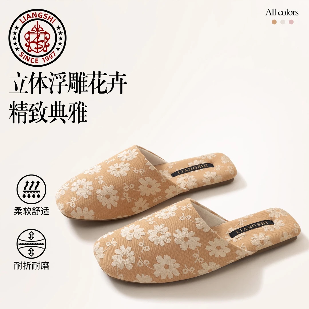 轻奢浮雕提花小雏菊布艺拖鞋女士春秋居家室内防滑四季优雅拖鞋美