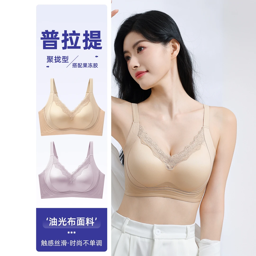 裸感提拉乳胶内衣女大胸显小聚拢上托防下垂收副乳无钢圈无磁文胸