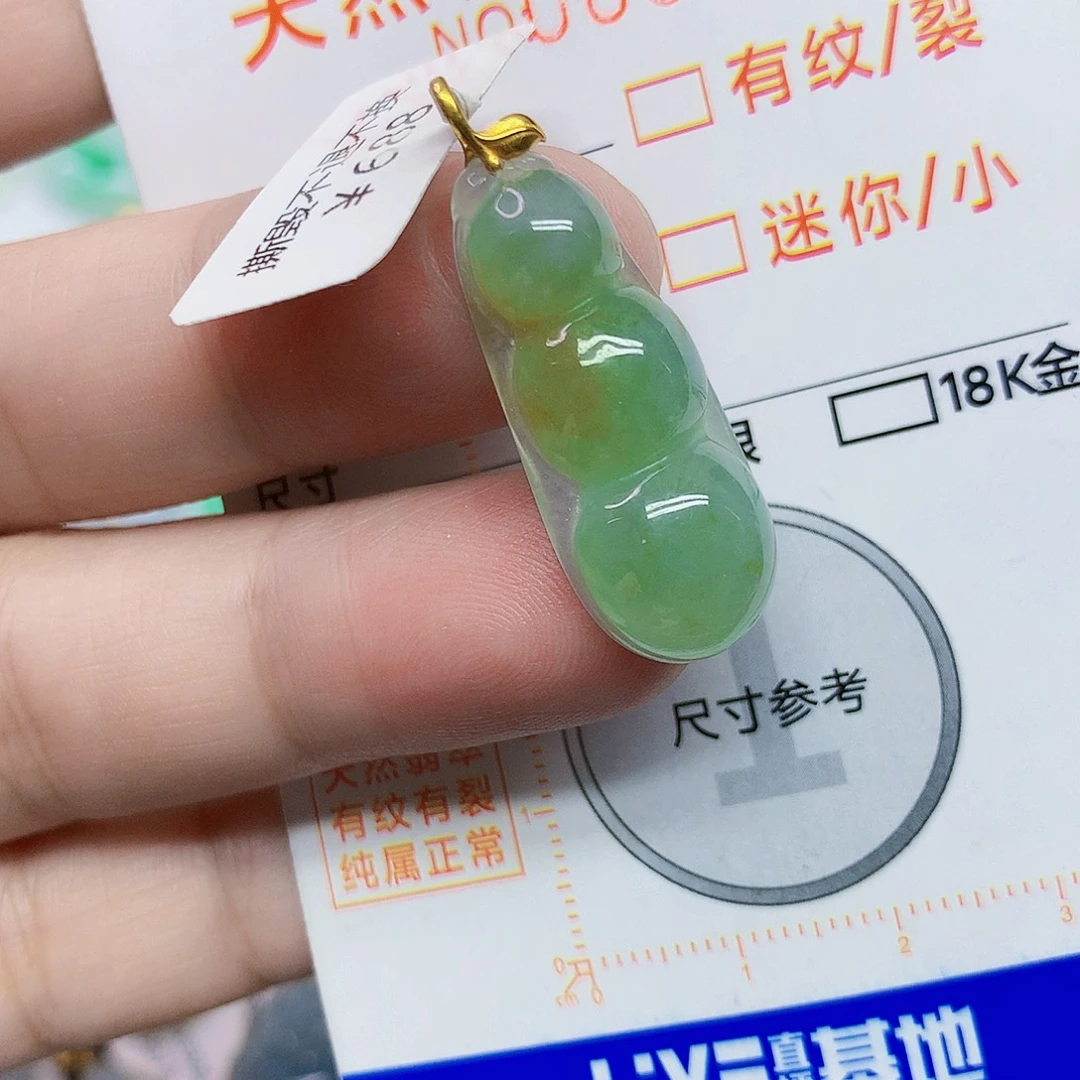颈饰18K金镶嵌翡翠豆子