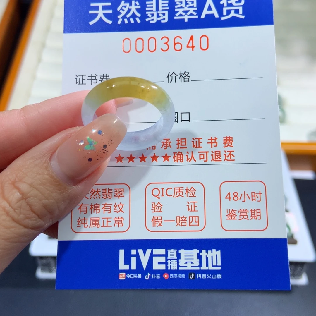 翡翠未镶嵌戒指17号
