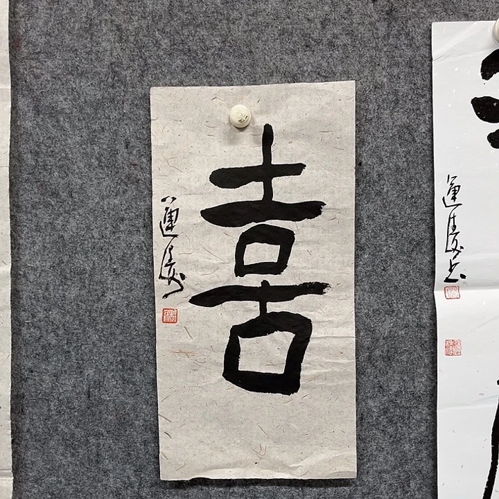 书法杨运涛书法作品