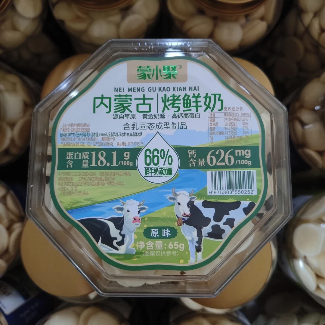 蒙小家原味含钙烤鲜奶烤酸奶罐装65g味道随机