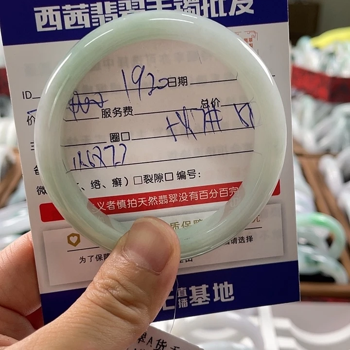 翡翠未镶嵌手镯8888