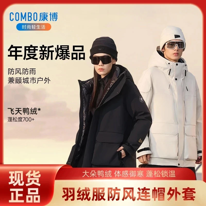 小云总专享风壳4.0黑金时尚羽绒服9869