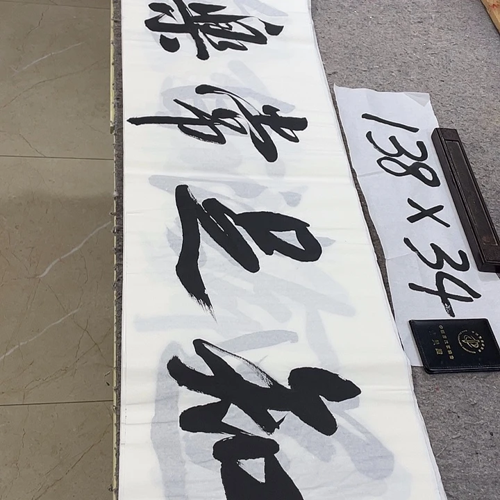 书法Lvqinzhenshufa