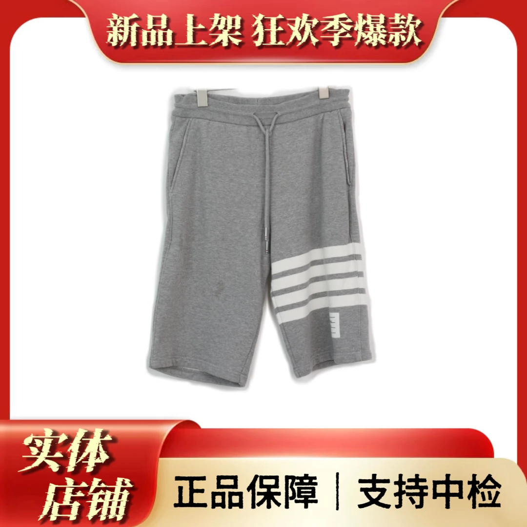 99新 THOMBROWNE 灰色短裤/1码/裤长55 腰围38可拉伸/99新