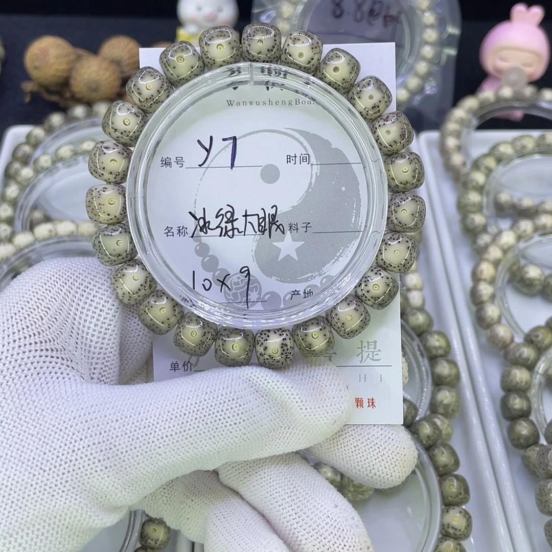 吊坠星月菩提Y冰绿大眼