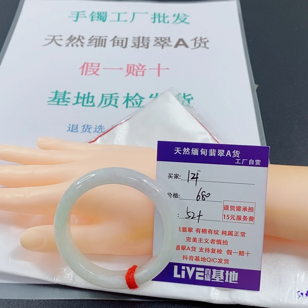 翡翠手镯未镶嵌浅*天然的14