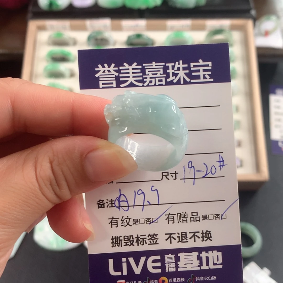 【闪购商品】翡翠戒指未镶嵌钧*?1920圈
