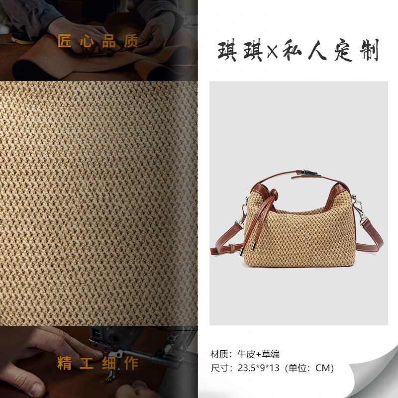 【琪琪手工】简约单肩手提潮流女包1887-1#拉菲草/棕