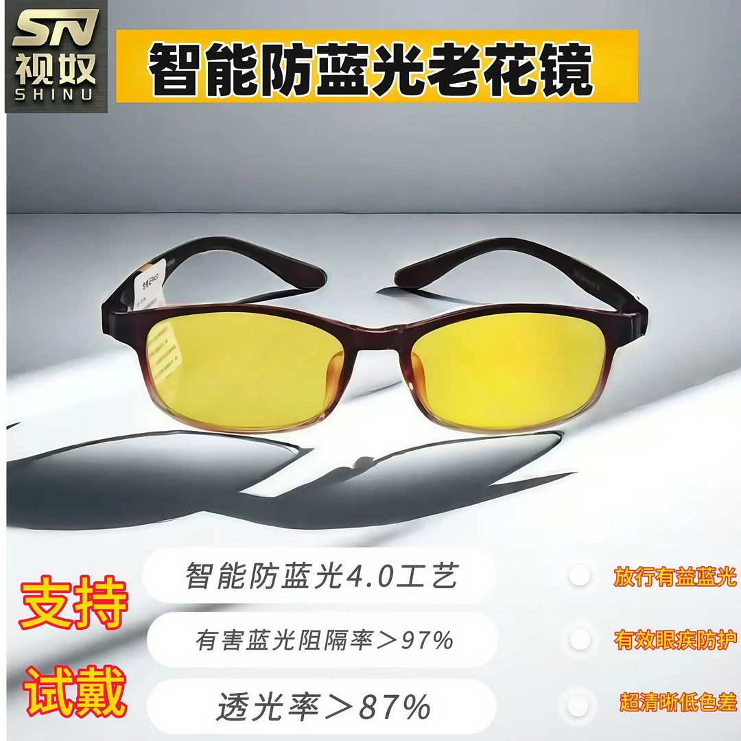 新款智能防蓝光高清防辐射抗疲劳防紫外线高清护眼高档老花镜护目
