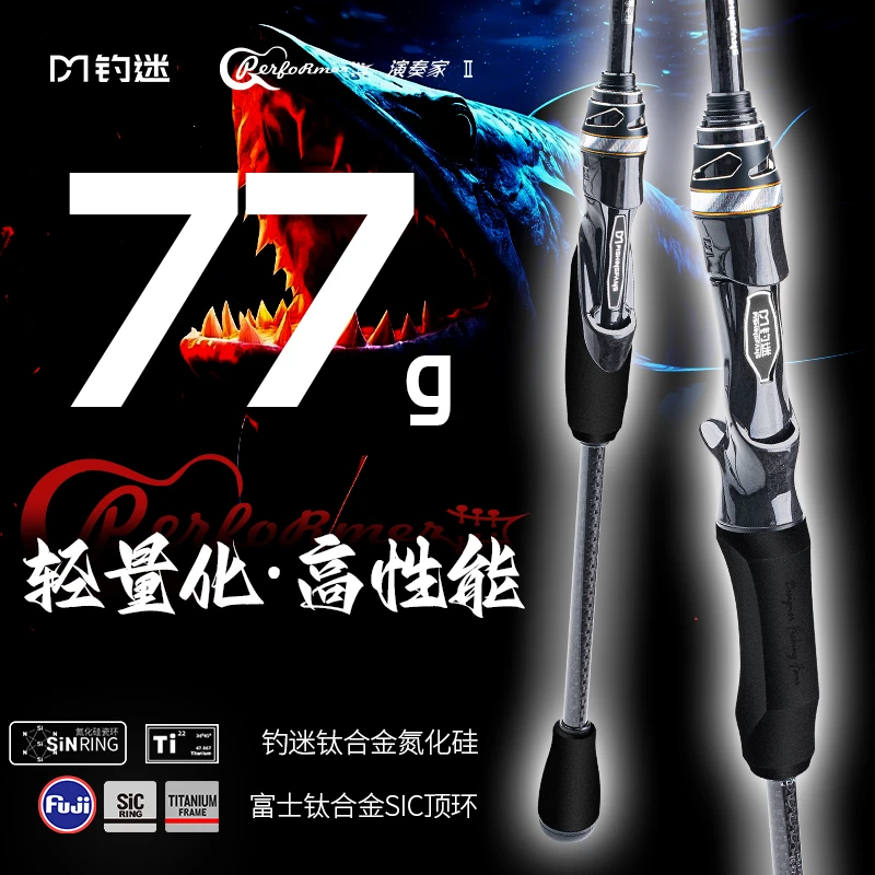 钓迷演奏家2.0二代泛用ml远投ul微物直柄路亚竿快调鳜鱼翘嘴虫竿