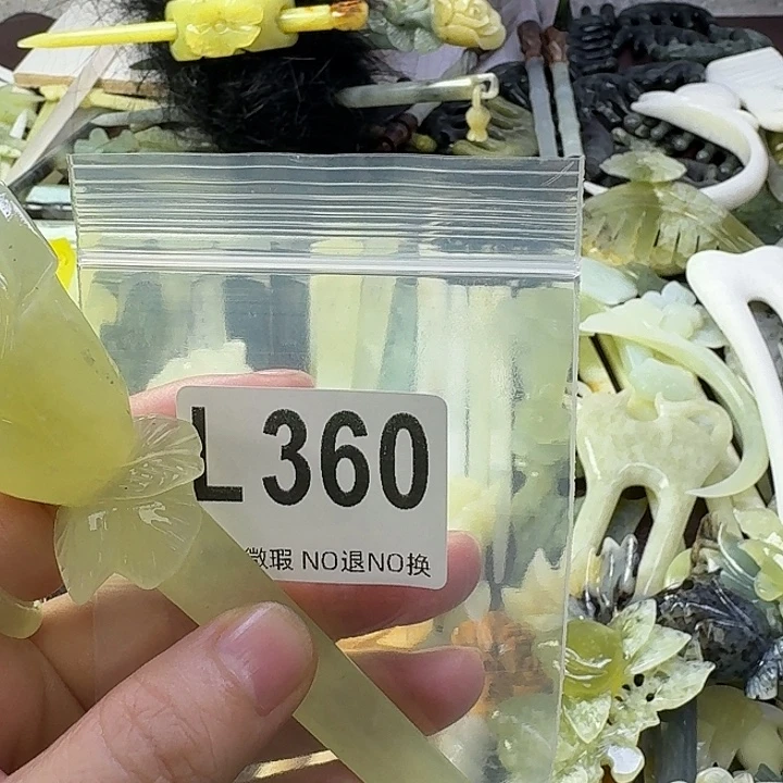 都***园蛇纹石玉合金发饰