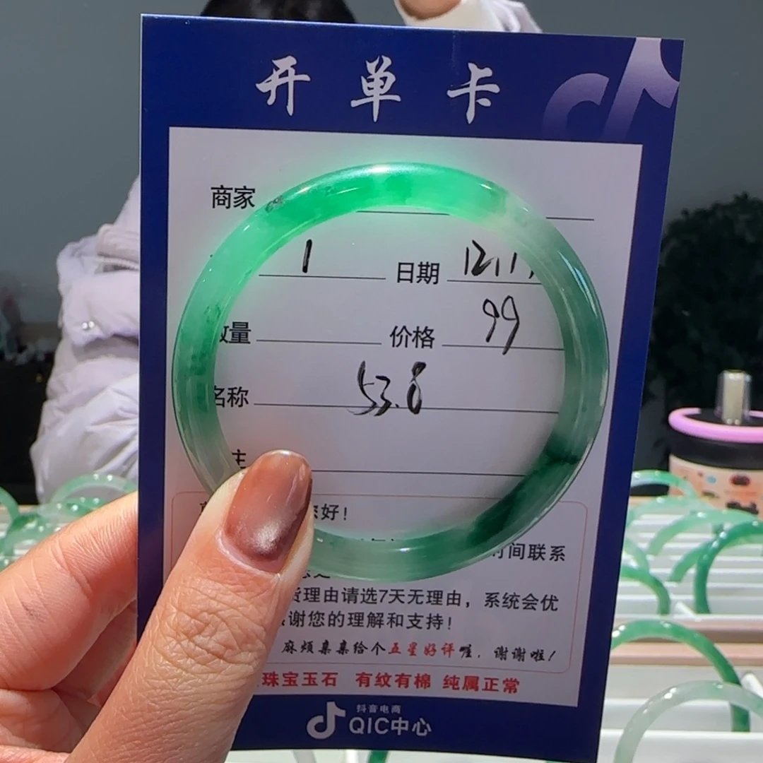 石英质玉（非洲翠）未镶嵌手镯