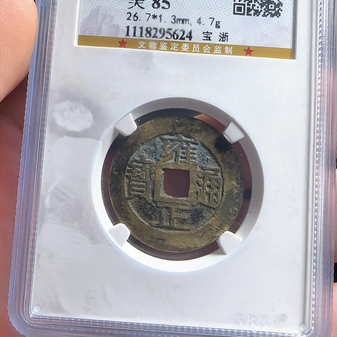 铜F评级封装盒子币一个