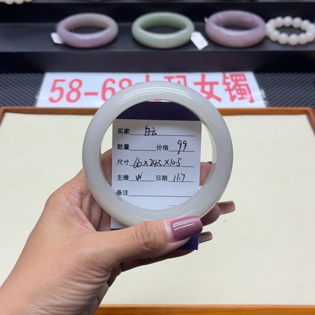 白***云石英质玉未镶嵌手镯