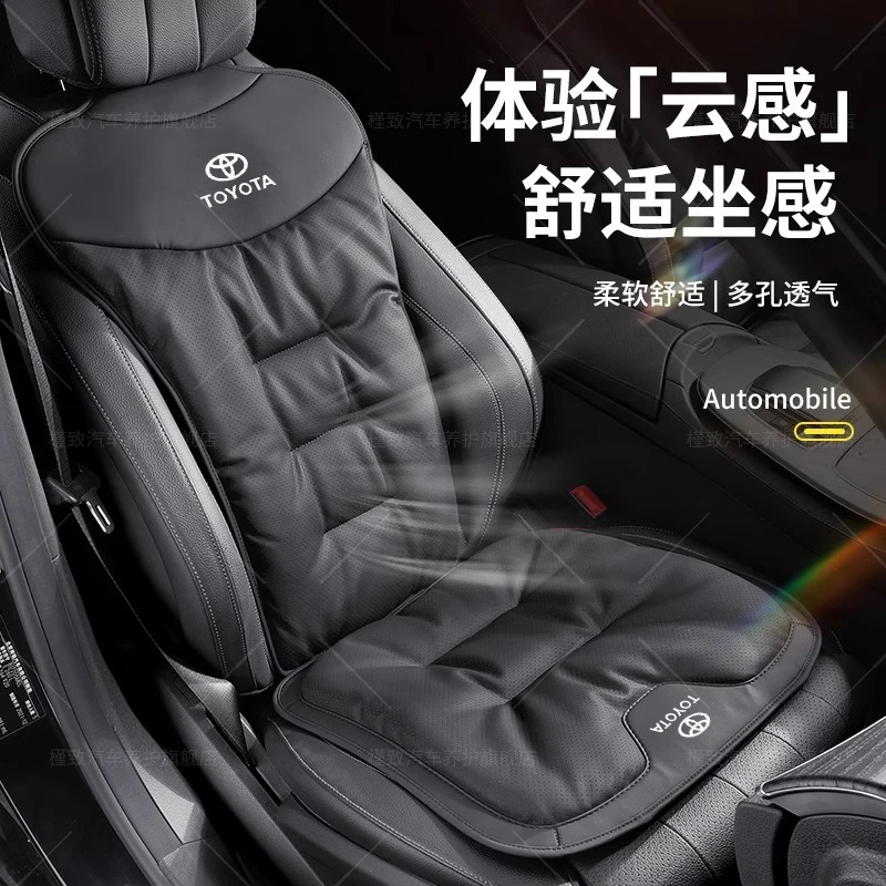 适用丰田专用坐垫凯美瑞汉锋威兰达亚洲龙雷凌荣放四季通用座椅垫