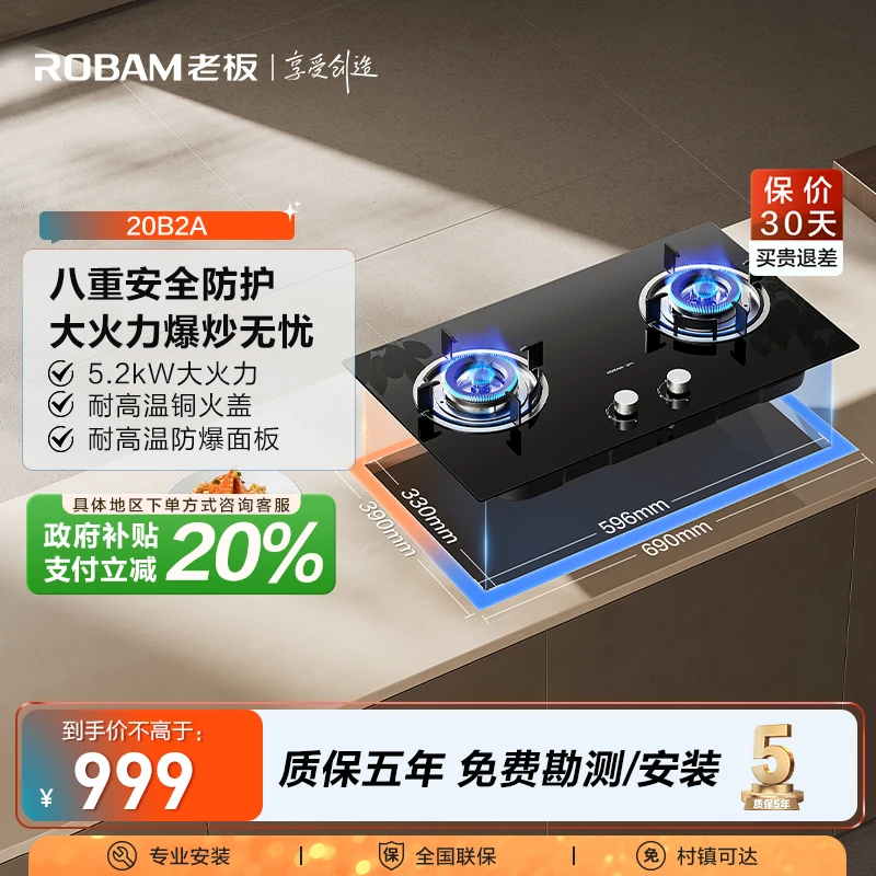老板星辰20B2A燃气灶双灶家用猛火灶官方旗舰正品燃气灶天然气