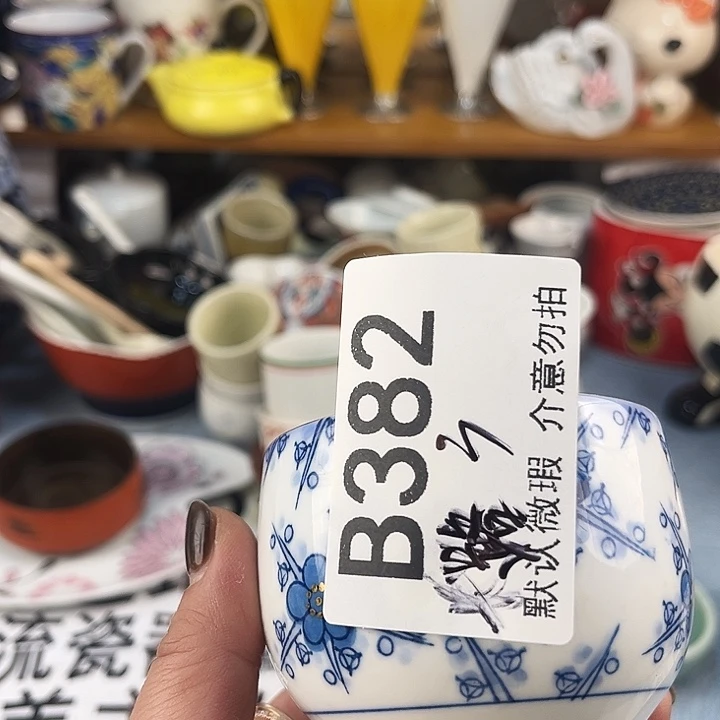 长***灿回流瓷器默认微瑕