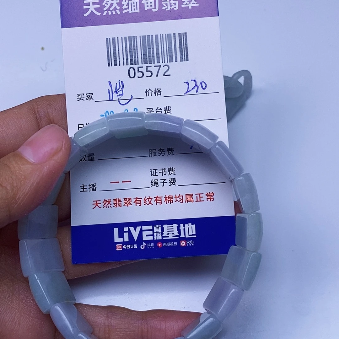 恺***黍未镶嵌定制翡翠翡翠