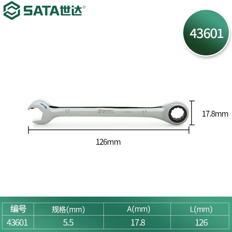 SATA/世达全抛光铬钒钢棘轮扳手开口两用快扳5.5M-25MM多规格