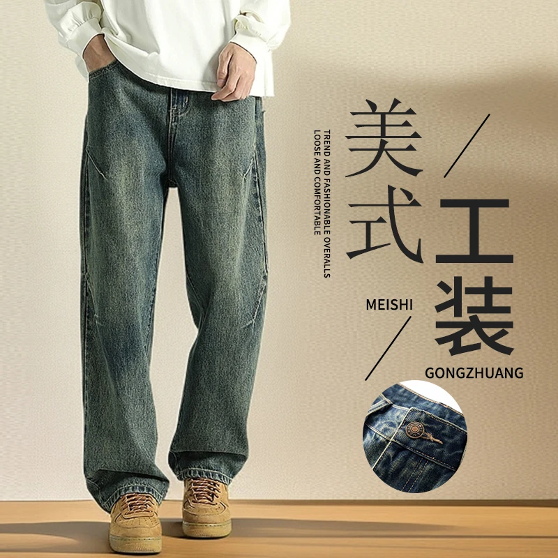 泥黄阔腿牛仔裤男生美式高街工装裤水洗复古百搭垂感春季休闲裤子
